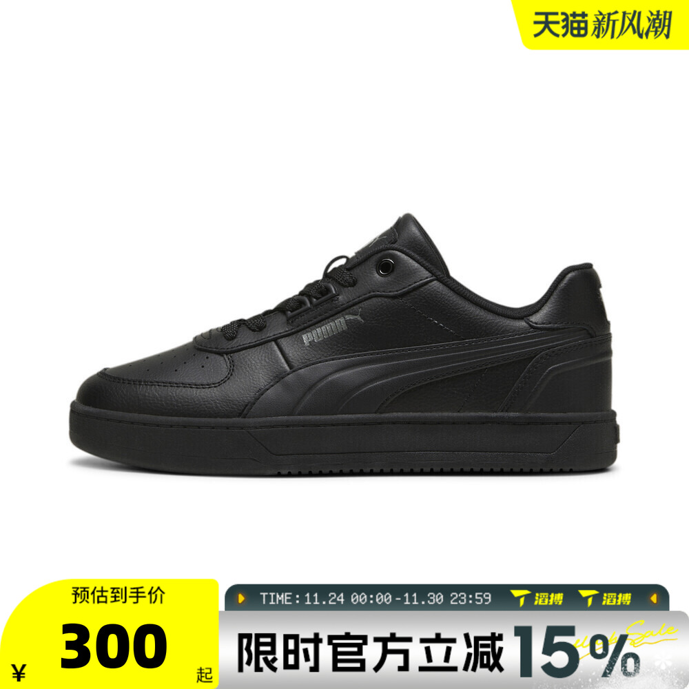 滔搏puma彪马男女鞋Puma Caven 2.0 Lux板鞋运动休闲鞋39501601