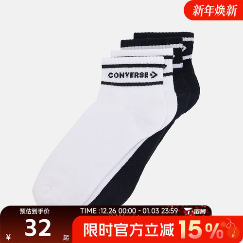 滔搏converse匡威男女休闲袜子UC0793-023