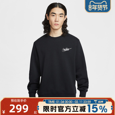 滔搏NIKE耐克男子百搭训练宽松运动休闲圆领套头衫卫衣IF0680-010