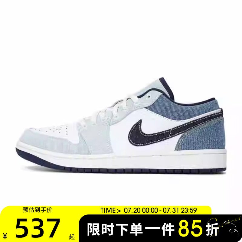 NIKE耐克男鞋AIR JORDAN 1 LOW SE运动训练篮球鞋IH0648-141