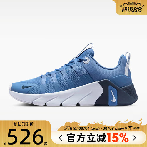 滔搏NIKE耐克男鞋FREE METCON 7运动训练鞋II7405-401