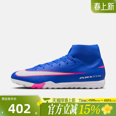 滔搏NIKE耐克男鞋SUPERFLY10ACADEMYTF运动训练足球鞋FQ8331-446