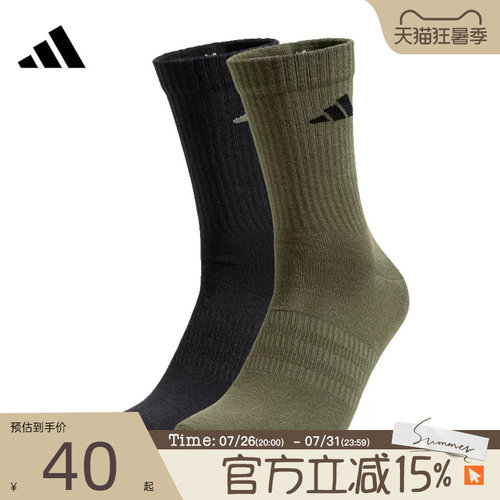 滔搏adidas阿迪达斯男女NEW LT CREW 2PP运动训练休闲袜子JX5055