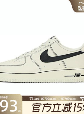NIKE耐克男鞋AIR FORCE 1 '07 LV8运动休闲鞋HQ2037-200