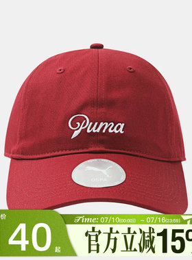 滔搏puma彪马男女ESS运动休闲帽子02745702