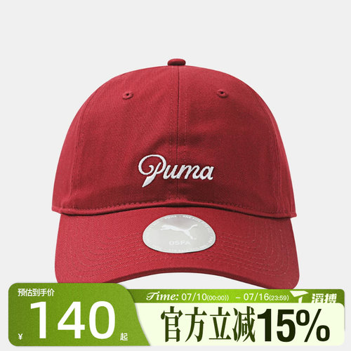 滔搏puma彪马男女ESS运动休闲帽子02745702