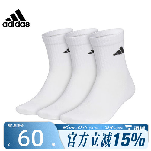 滔搏adidas阿迪达斯男女SPW CREW 3PP三双装中筒休闲袜子JC9273