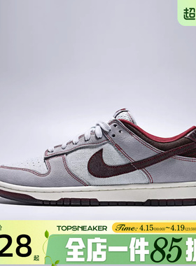 滔搏NIKE耐克男鞋NIKE DUNK LOW RETRO SE运动休闲鞋IH1942-001