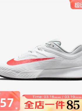 滔搏NIKE耐克男鞋M ZOOM VAPOR PRO 3 HC运动休闲鞋FZ2161-109