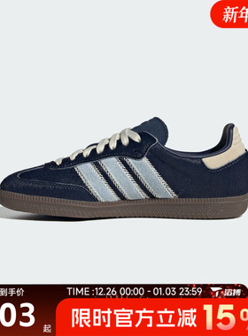 滔搏adidas 阿迪达斯三叶草男女鞋SAMBA OG WJ运动休闲鞋JS3934