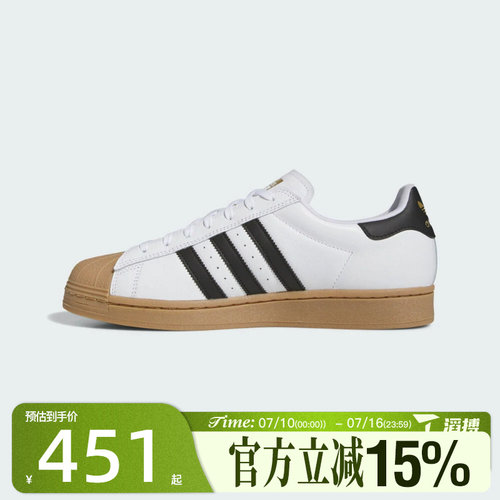 滔搏adidas阿迪达斯三叶草男女鞋SUPERSTAR ADV运动休闲鞋IE0669