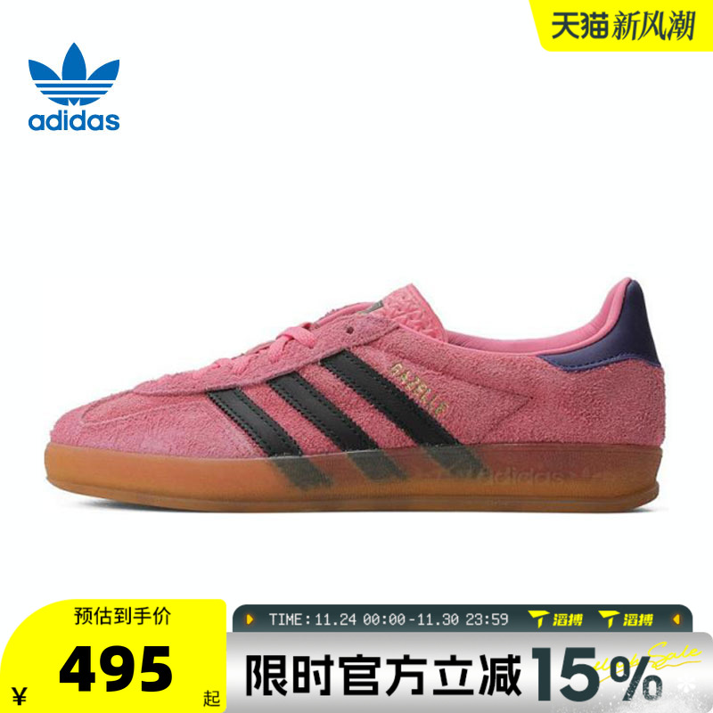 滔搏adidas阿迪达斯三叶草女鞋GAZELLE INDOOR 运动休闲鞋IE7002