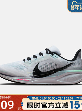 NIKE耐克男鞋AIR ZOOM PEGASUS 41舒适运动训练跑步鞋IM6674-101