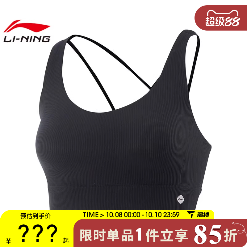LI-NING李宁女子运动健身BRA内衣AUBV016-7