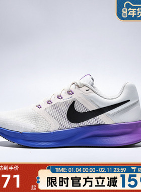 滔搏NIKE耐克女鞋W NIKE RUN SWIFT 3运动训练跑步鞋DR2698-110