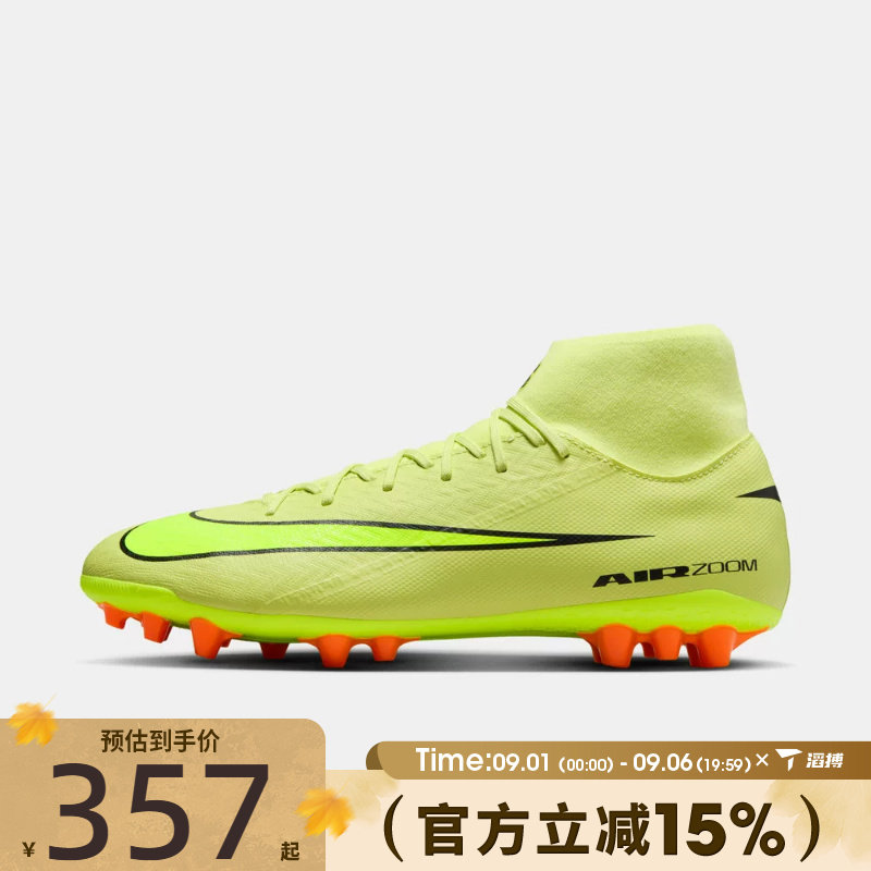 NIKE耐克男子SUPERFLY 10 ACADEMY AG运动训练足球鞋FQ8329-300