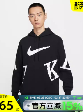 滔搏NIKE耐克男子CLUB GX HDY NEO运动休闲套头衫卫衣IH4259-010