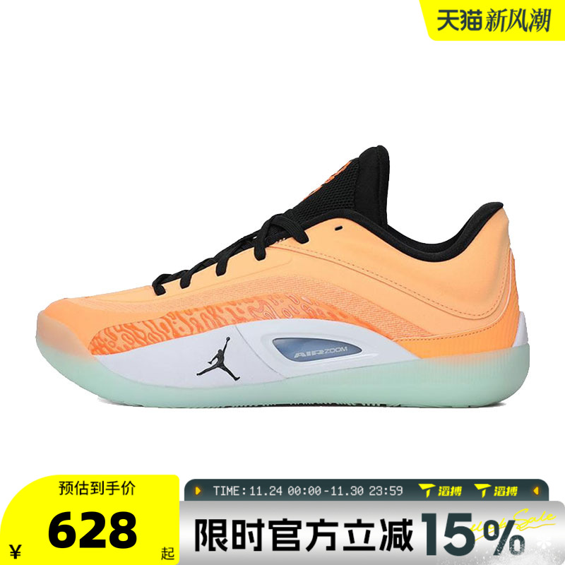 滔搏NIKE耐克男鞋JORDAN ZION 4 PF运动训练篮球鞋FD0591-800