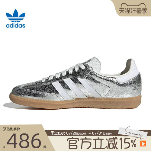 滔搏adidas阿迪达斯三叶草男女鞋SAMBA OG WORI运动休闲鞋JR0035