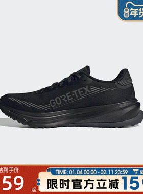 滔搏adidas阿迪达斯男鞋SUPERNOVA RISE GTX运动训练跑步鞋JP7763
