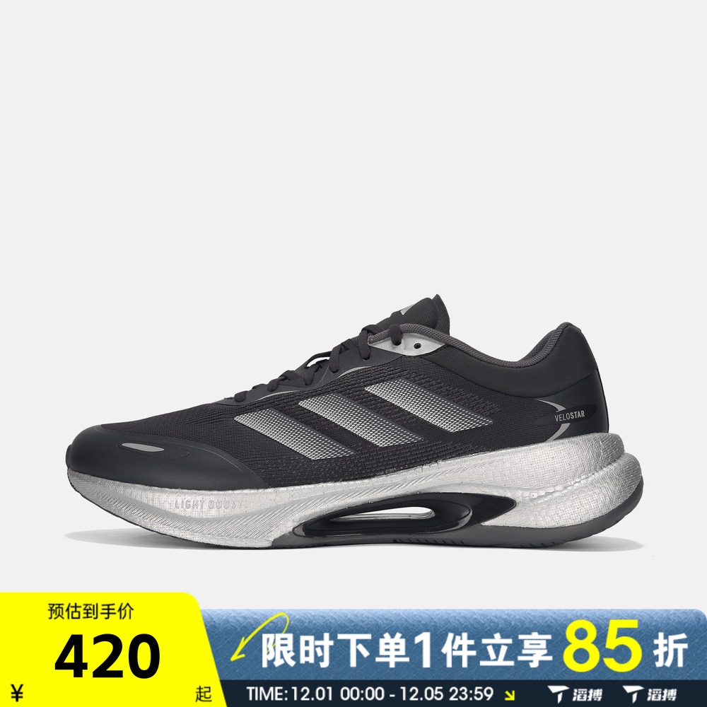 滔搏adidas阿迪达斯男女鞋VELOSTAR运动训练跑步鞋KI6046