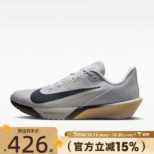 滔搏NIKE耐克男子AIR ZOOM RIVAL FLY 4运动训练跑步鞋FV6040-004