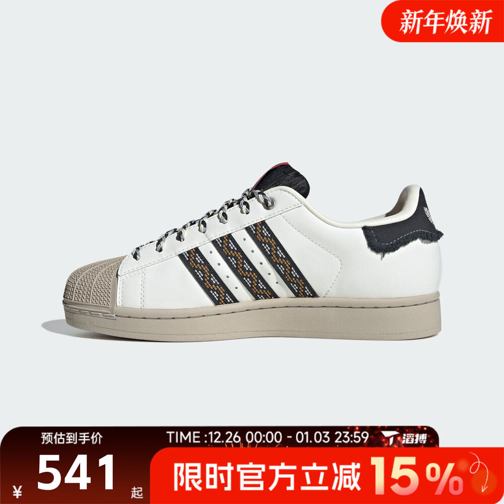 滔搏adidas阿迪达斯三叶草男女鞋SUPERSTAR II运动休闲鞋JQ8722