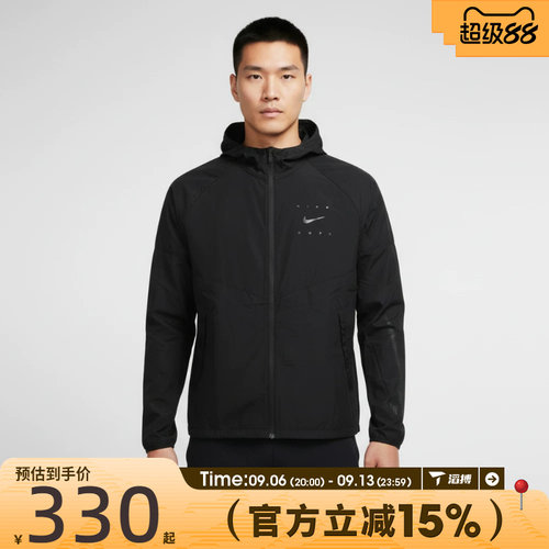 滔搏NIKE耐克男子AS M NK UV RPL运动健身夹克外套IF2164-010