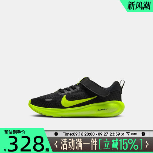 滔搏NIKE耐克小童STELLAR RIDE百搭舒适运动训练跑步鞋HQ3267-012