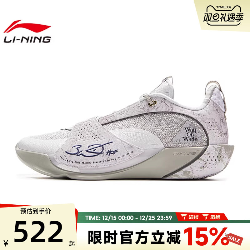 滔搏LI-NING李宁男鞋韦德全城13 ENCORE运动训练篮球鞋ABAV043-3