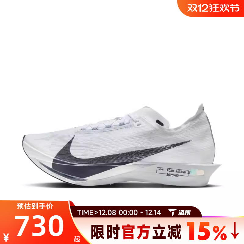 滔搏NIKE耐克男鞋ZOOMX STREAKFLY2运动训练竞速跑步鞋HF6416-100