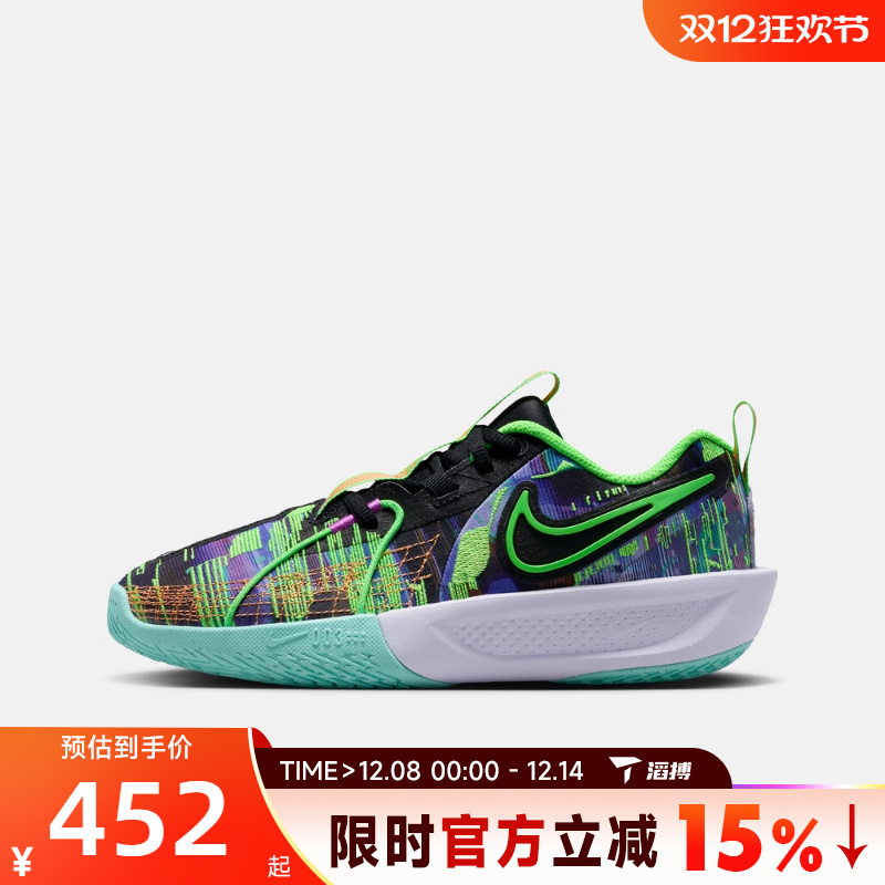 滔搏NIKE耐克儿童鞋G.T. CUT 3电玩闪码运动训练篮球鞋HV2243-400
