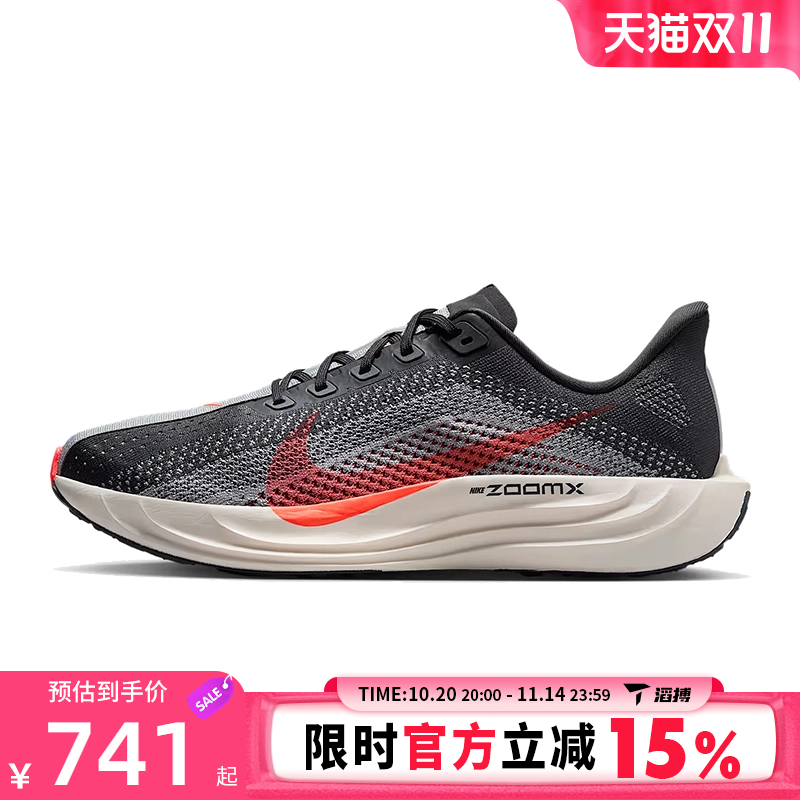 滔搏NIKE耐克男鞋PEGASUS PLUS时尚运动训练专业跑步鞋FQ7262-007