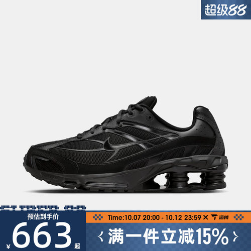 滔搏NIKE耐克男鞋SHOX RIDE 2复古健身训练运动休闲鞋IO4296-002