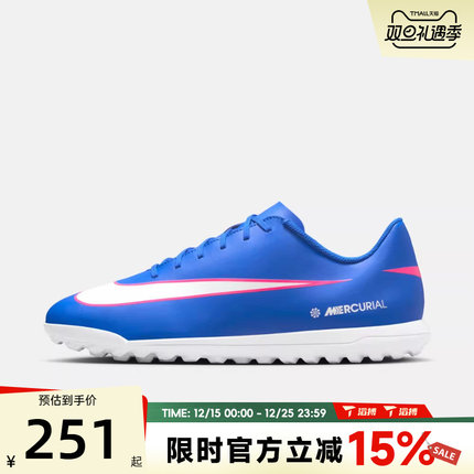 滔搏NIKE耐克男鞋VAPOR 16 CLUB TF运动训练足球鞋FQ8446-446