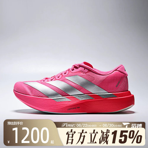 滔搏adidas阿迪达斯女鞋adizero Evo SL W运动训练跑步鞋LA5894