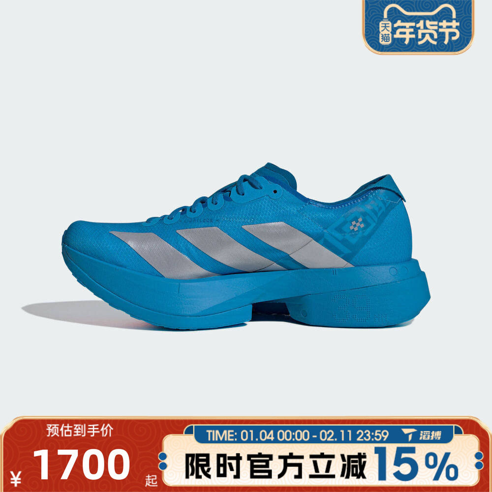 滔搏adidas阿迪达斯男鞋ADIZEROADIOSPRO4M运动训练跑步鞋JR4796,运动鞋new,跑步鞋,淘宝优惠券,粉丝福利购,淘宝优惠卷