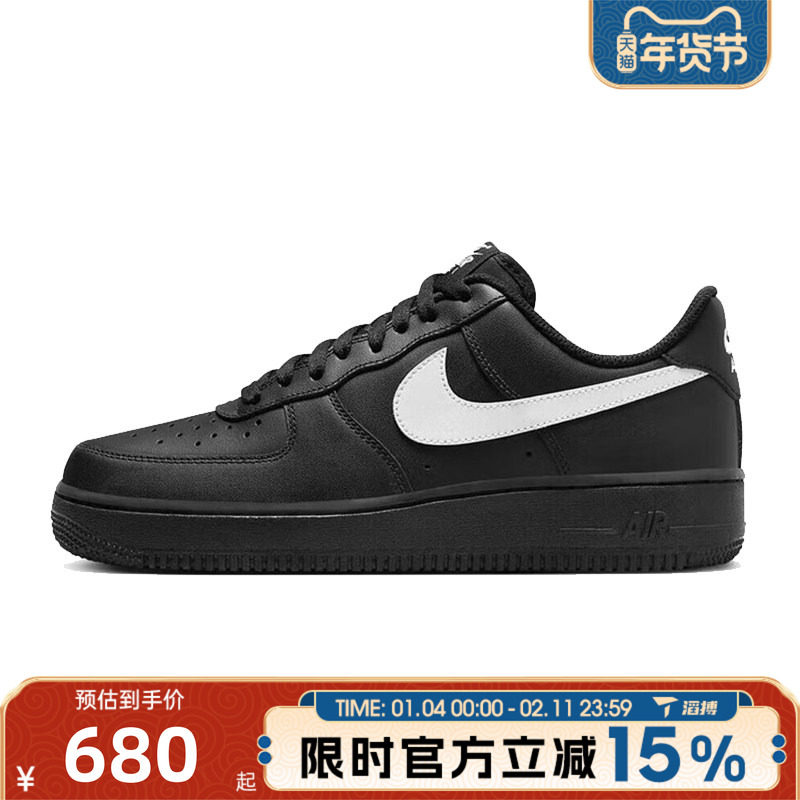滔搏NIKE耐克男鞋AIR FORCE 1 '07空军一号运动休闲鞋FZ0627-010,运动鞋new,运动休闲鞋,淘宝优惠券,粉丝福利购,淘宝优惠卷