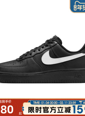 滔搏NIKE耐克男鞋AIR FORCE 1 '07空军一号运动休闲鞋FZ0627-010