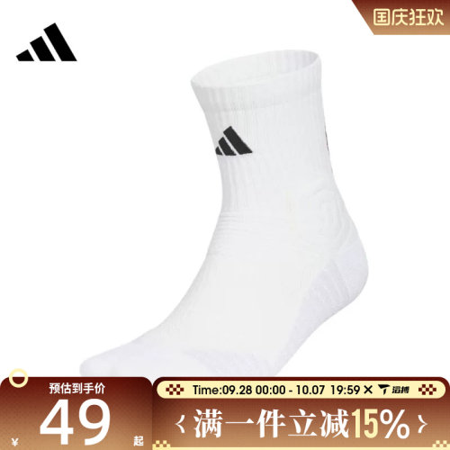 滔搏adidas阿迪达斯男女SLCT MID CW 3.0运动休闲袜KB9254