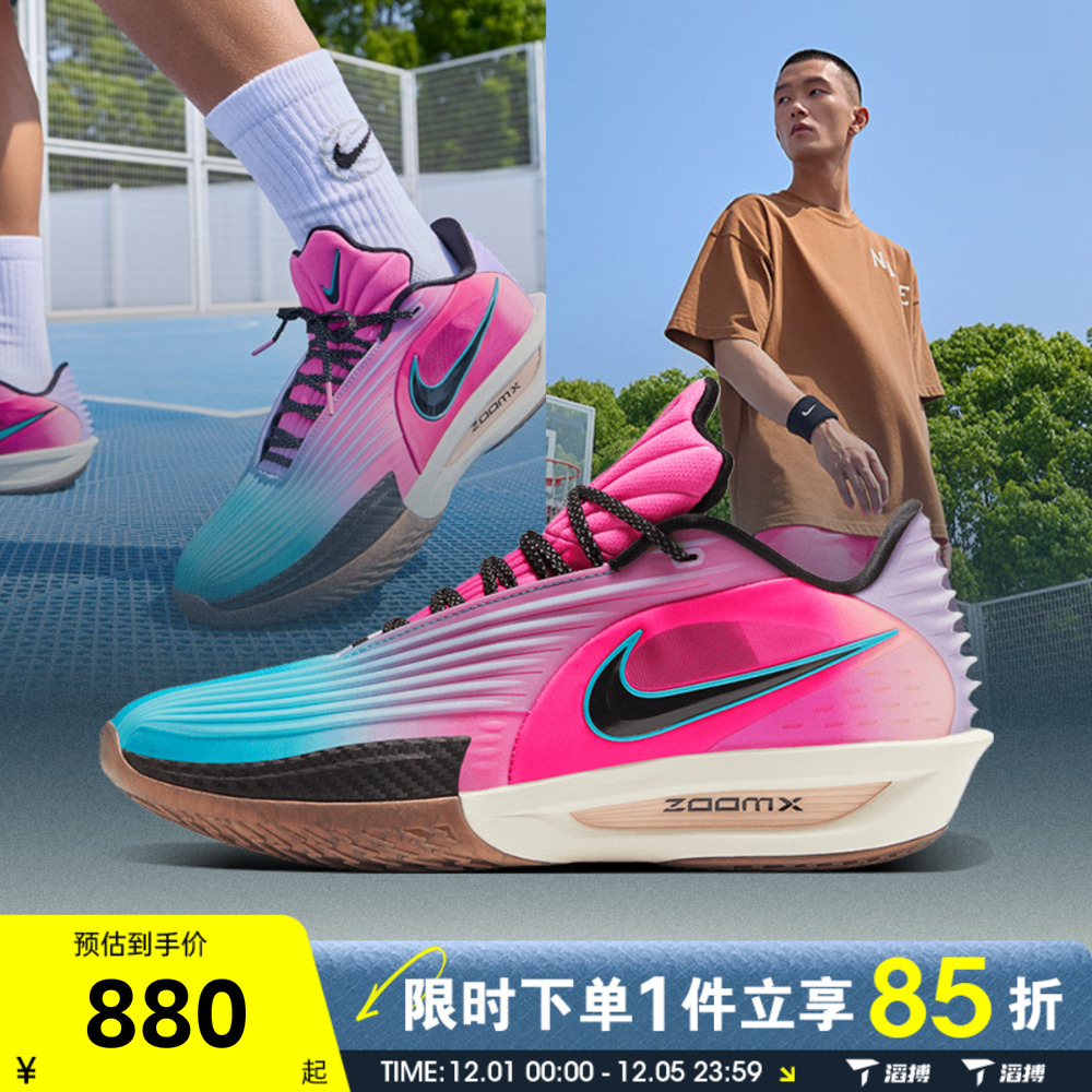 滔搏NIKE耐克男鞋G.T. CUT 3 TURBO EP运动训练篮球鞋HV9919-900