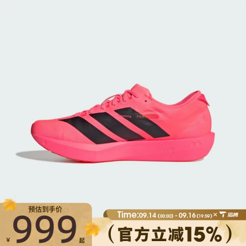 滔搏adidas阿迪达斯男子ADIZERO ADIOS 9 M运动训练跑步鞋KI5699