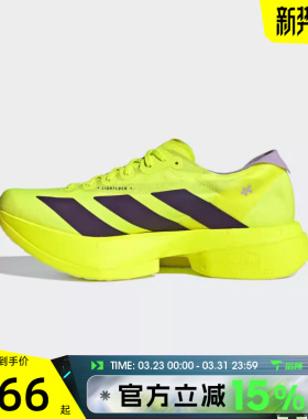 滔搏adidas阿迪达斯男鞋ADIZEROADIOSPRO4M运动训练跑步鞋JP6623