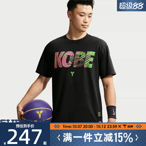 滔搏NIKE耐克男子KB DF TEE M90 MC运动休闲短袖T恤IO4712-010
