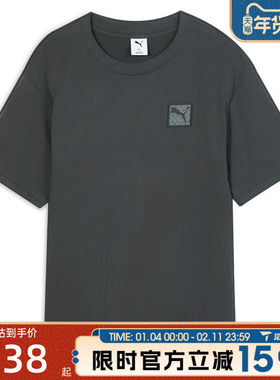 滔搏puma彪马男子ESS Badge Tee运动休闲短袖T恤63486844