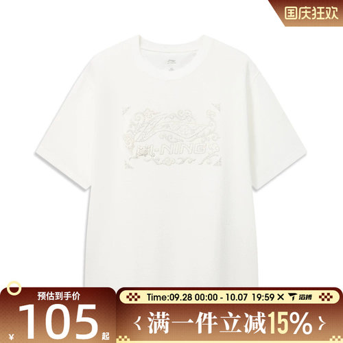 滔搏LI-NING李宁男子运动休闲短袖T恤AHSW509-1