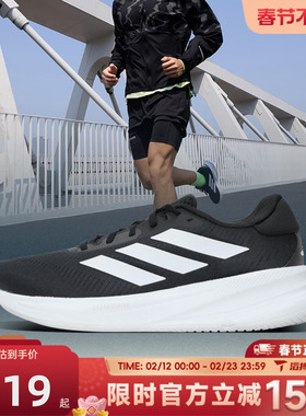 滔搏adidas阿迪达斯男鞋SUPERNOVA EASE M运动训练跑步鞋JI1426