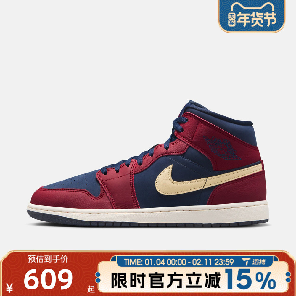 滔搏NIKE耐克男鞋AIR JORDAN 1 MID SE运动训练篮球鞋IO7449-600,运动鞋new,运动休闲鞋,淘宝优惠券,粉丝福利购,淘宝优惠卷