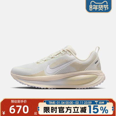 滔搏NIKE耐克女鞋迈柔VOMERO18公路专业运动训练跑步鞋IO9915-100