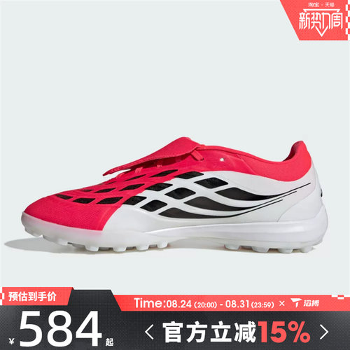 滔搏adidas阿迪达斯男女鞋PREDATOR PRO运动训练碎钉足球鞋JR7866